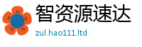 2025年天天免费资料被新澳门天天彩免费精准大全谜语